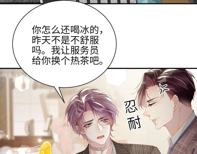 第37话 死缠烂打 第18页