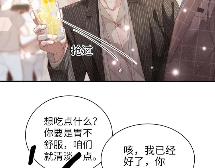 第37话 死缠烂打 第19页