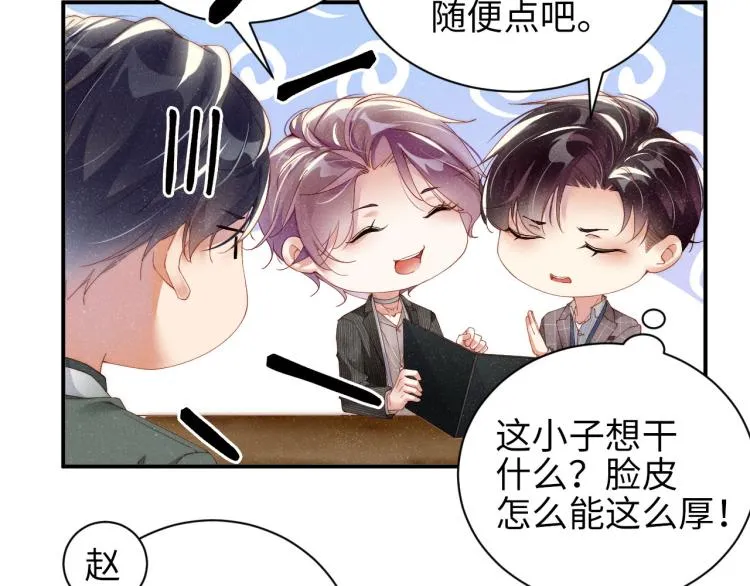 第37话 死缠烂打 第20页