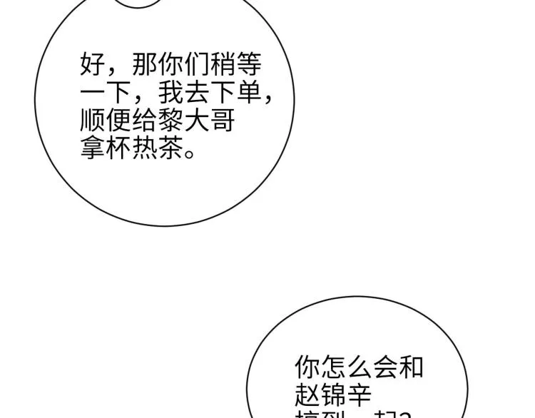 第37话 死缠烂打 第22页