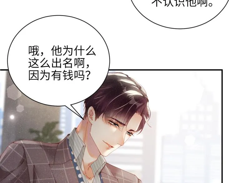第37话 死缠烂打 第24页