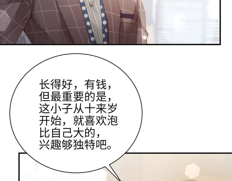 第37话 死缠烂打 第25页