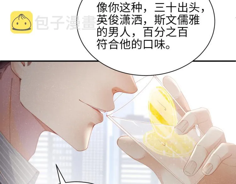 第37话 死缠烂打 第27页
