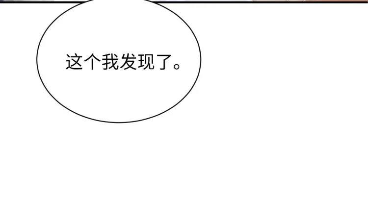 第37话 死缠烂打 第28页