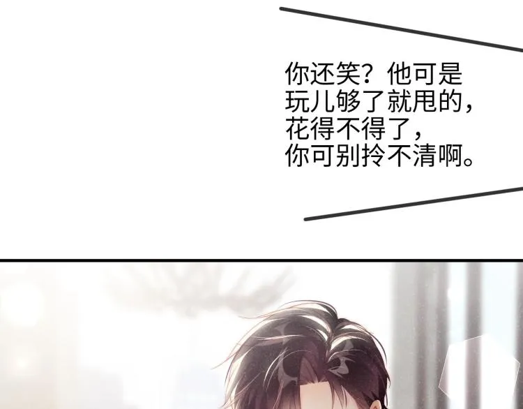 第37话 死缠烂打 第29页