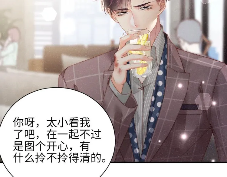 第37话 死缠烂打 第30页