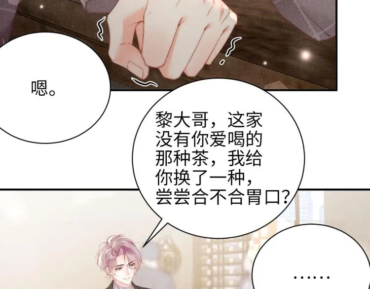 第37话 死缠烂打 第32页