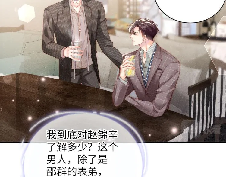 第37话 死缠烂打 第33页