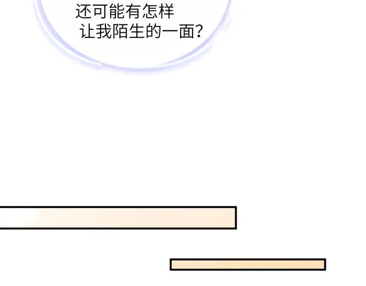 第37话 死缠烂打 第34页