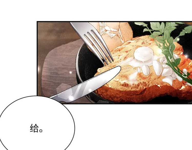 第37话 死缠烂打 第35页