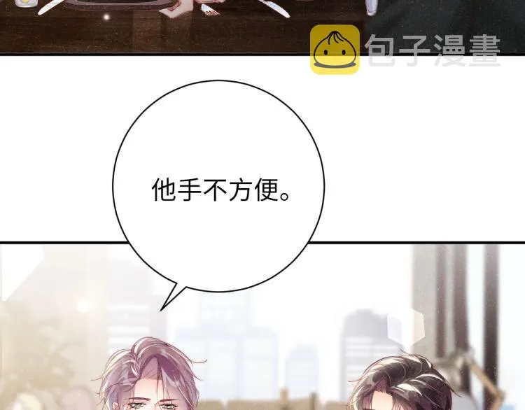 第37话 死缠烂打 第37页