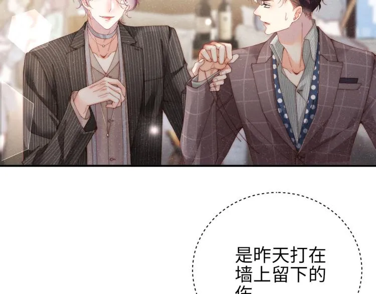 第37话 死缠烂打 第38页