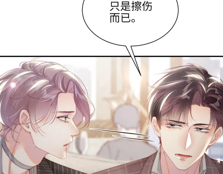 第37话 死缠烂打 第40页