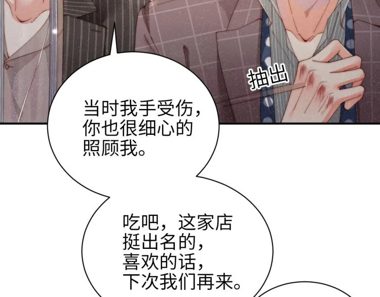 第37话 死缠烂打 第41页