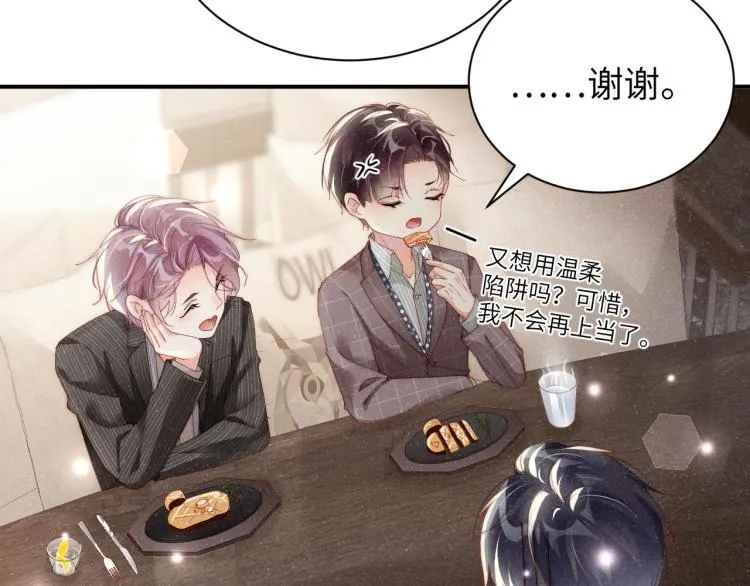 第37话 死缠烂打 第42页