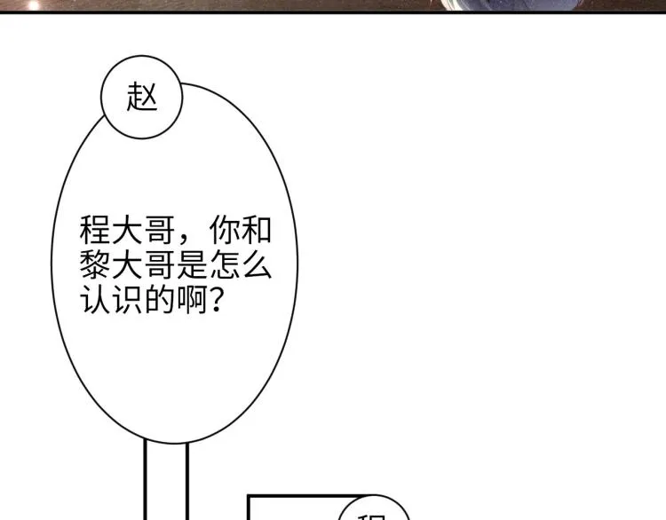 第37话 死缠烂打 第43页