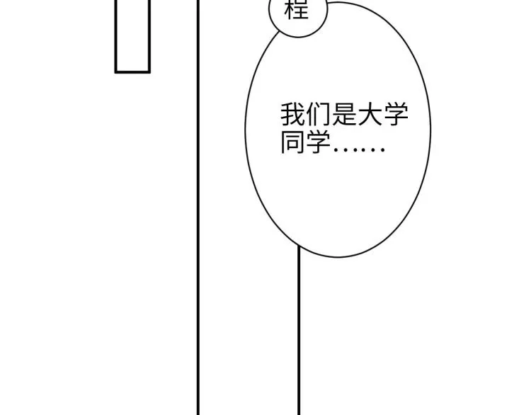 第37话 死缠烂打 第44页