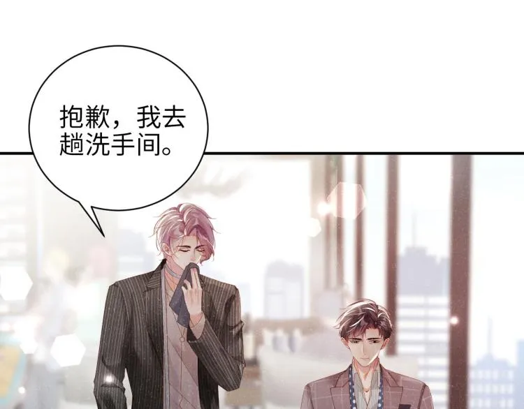 第37话 死缠烂打 第46页