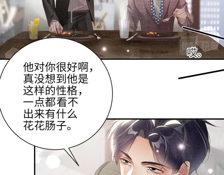 第37话 死缠烂打 第47页
