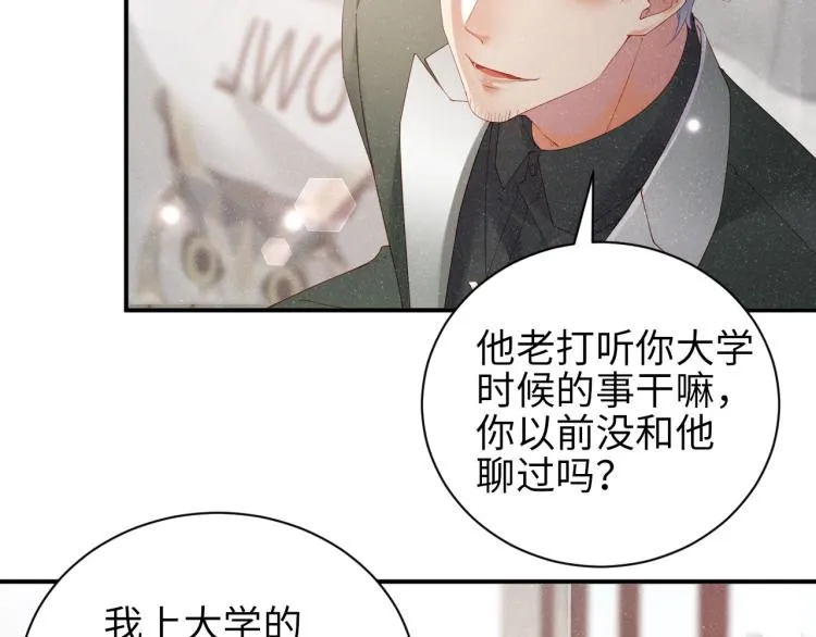 第37话 死缠烂打 第48页