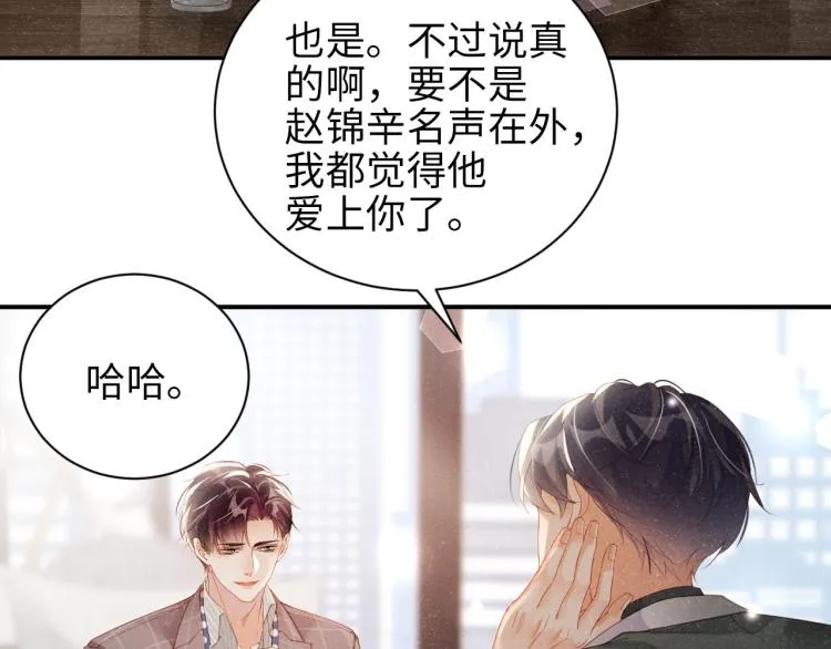 第37话 死缠烂打 第50页