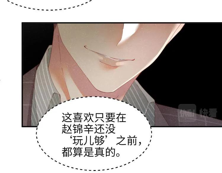 第37话 死缠烂打 第53页