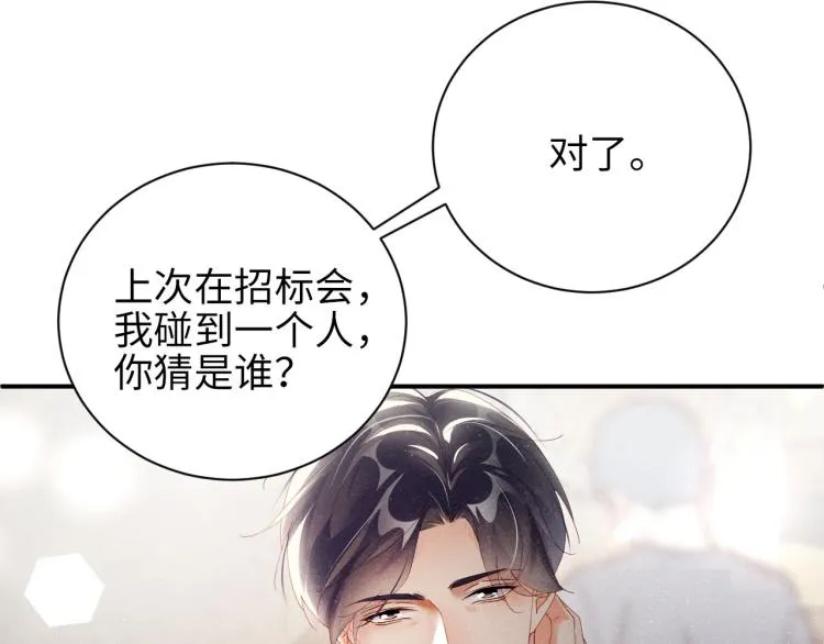 第37话 死缠烂打 第54页