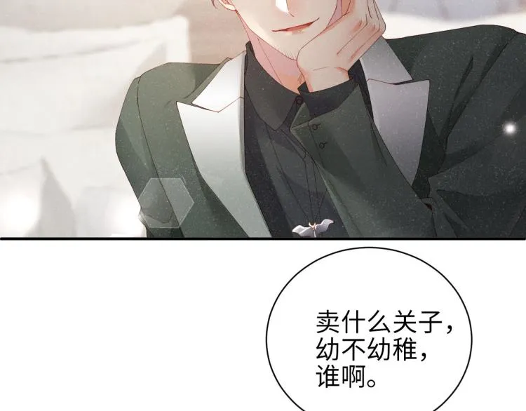 第37话 死缠烂打 第55页