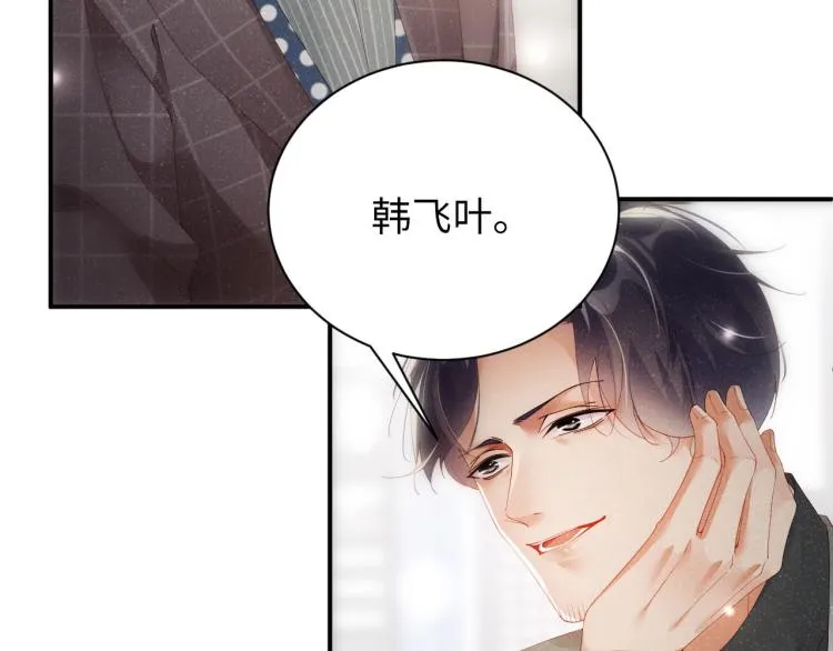 第37话 死缠烂打 第57页