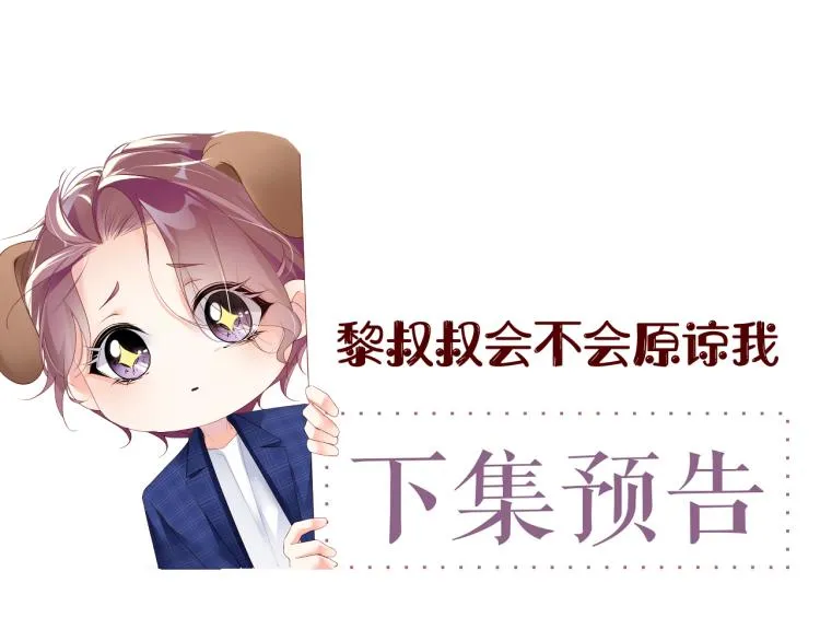 第37话 死缠烂打 第61页