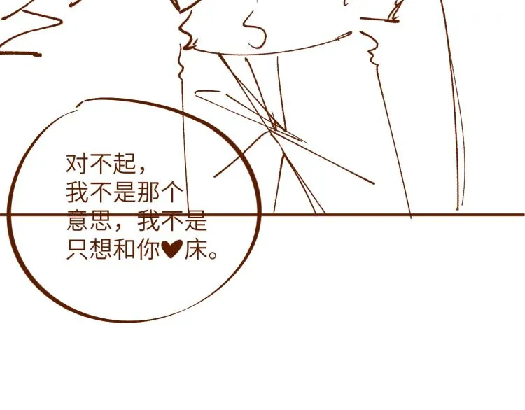 第37话 死缠烂打 第64页
