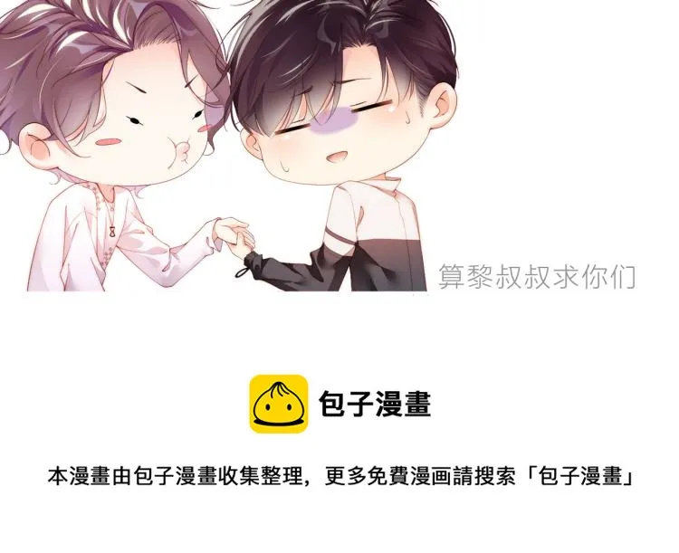 第37话 死缠烂打 第68页