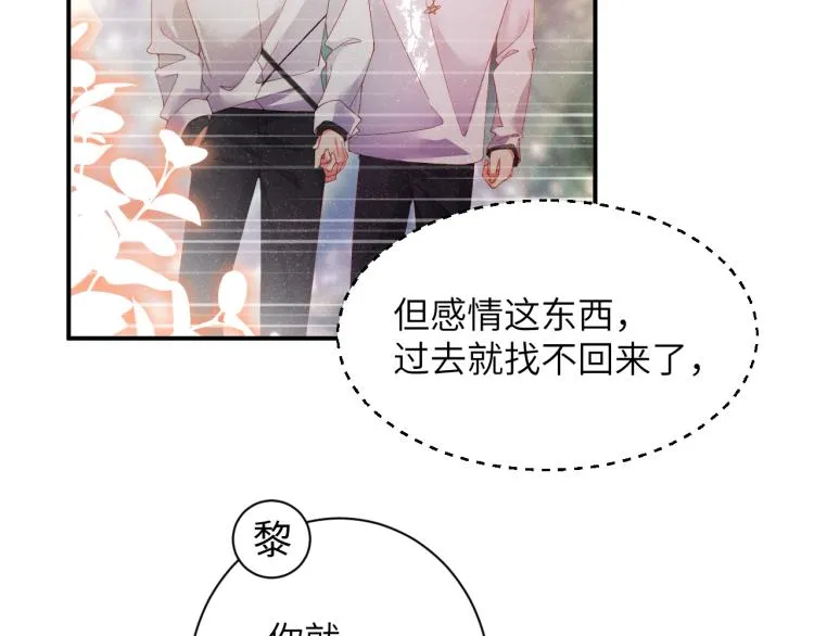 第38话 请你相信我 第11页