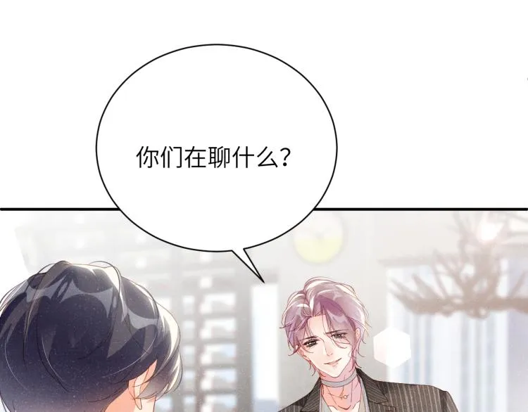 第38话 请你相信我 第13页