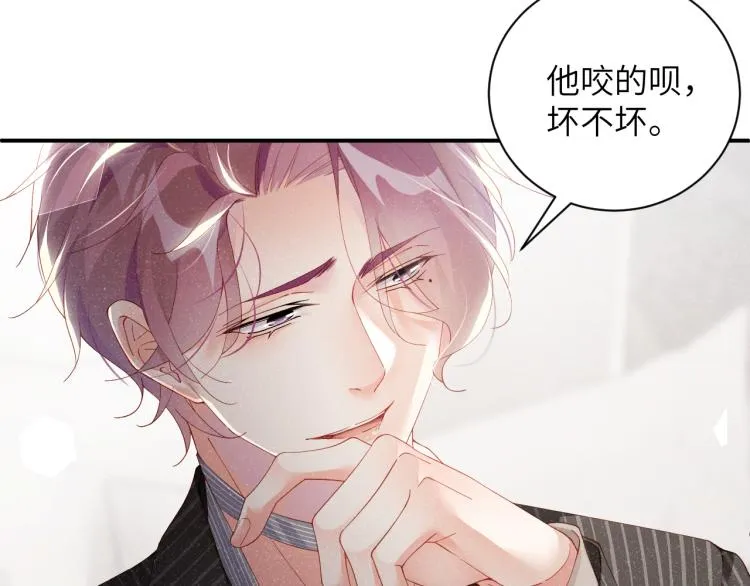 第38话 请你相信我 第15页