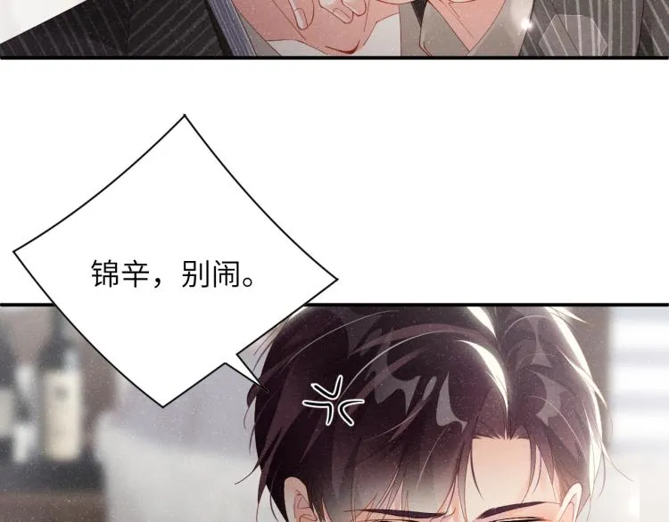 第38话 请你相信我 第16页