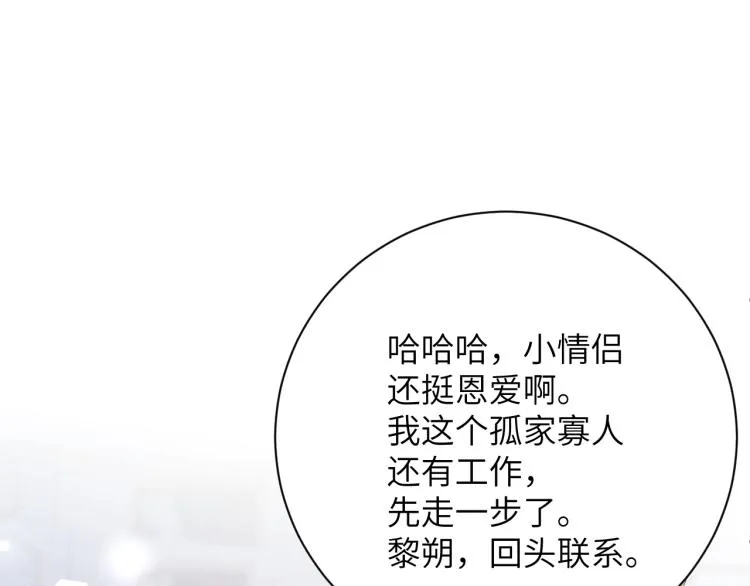 第38话 请你相信我 第18页