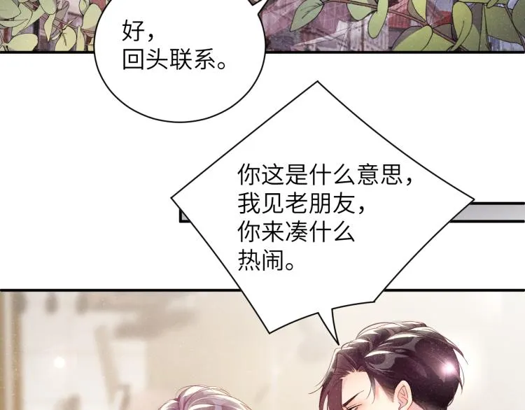 第38话 请你相信我 第20页