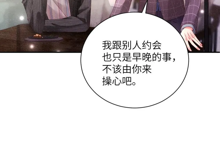 第38话 请你相信我 第23页