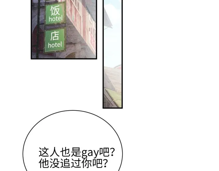 第38话 请你相信我 第25页