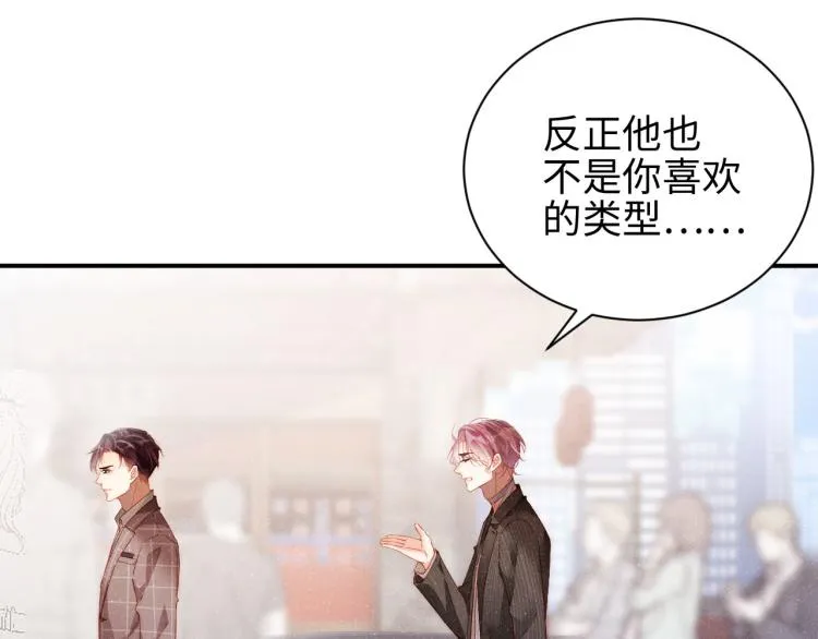 第38话 请你相信我 第27页