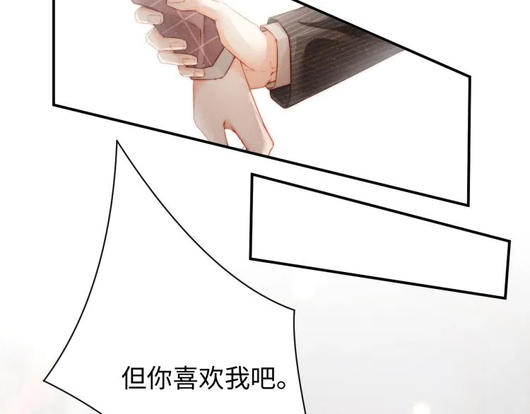 第38话 请你相信我 第29页