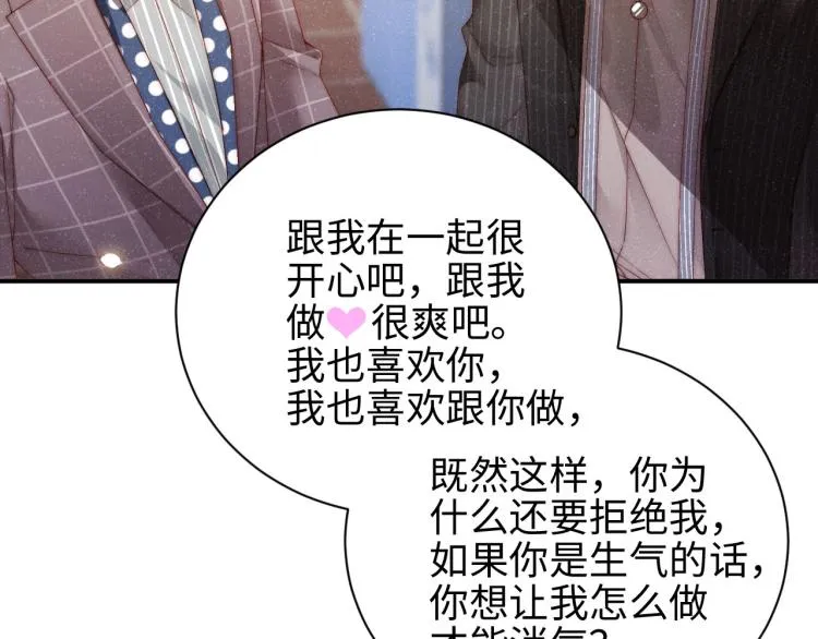 第38话 请你相信我 第31页