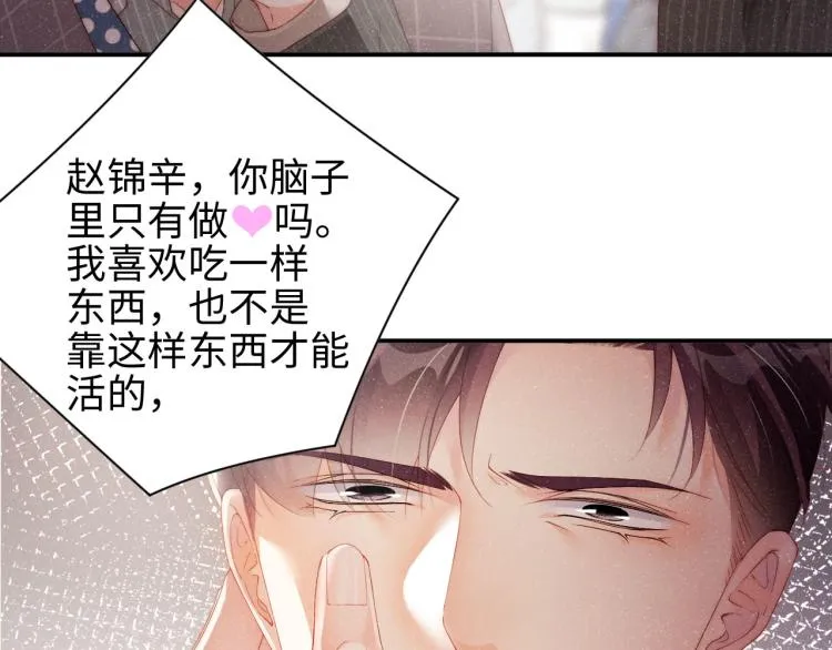 第38话 请你相信我 第33页