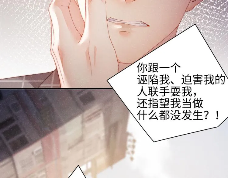 第38话 请你相信我 第34页