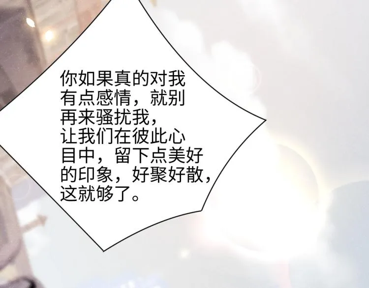 第38话 请你相信我 第35页
