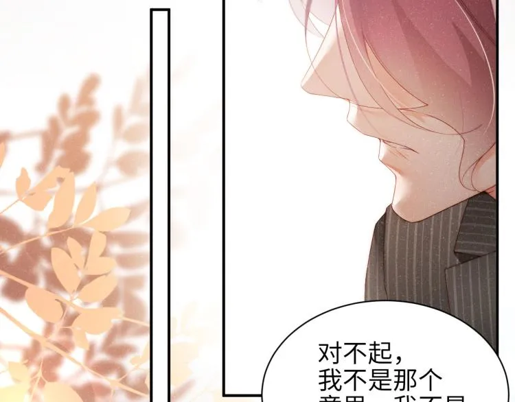 第38话 请你相信我 第39页
