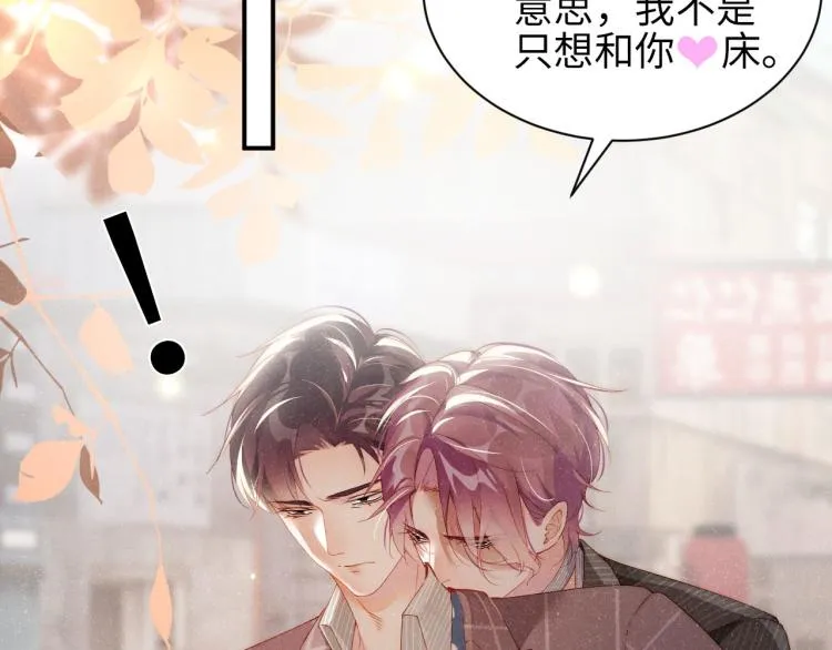 第38话 请你相信我 第40页