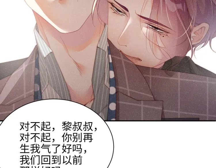 第38话 请你相信我 第43页