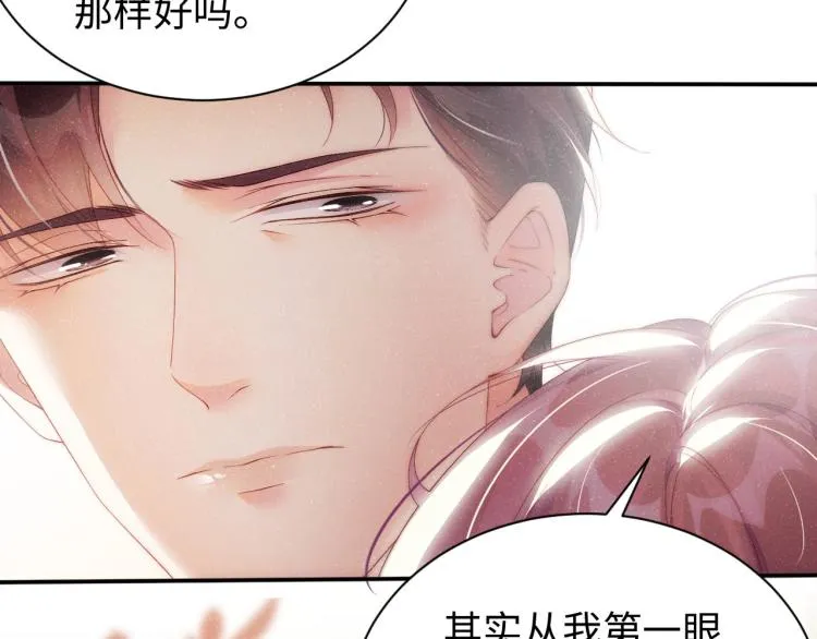 第38话 请你相信我 第44页